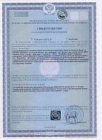    BioTech ./i/sert/biotech/ Multi Hipotonic Drink Certificate.jpg